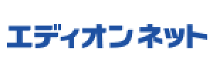 ドコモ光提携プロバイダ【エディオンネット】