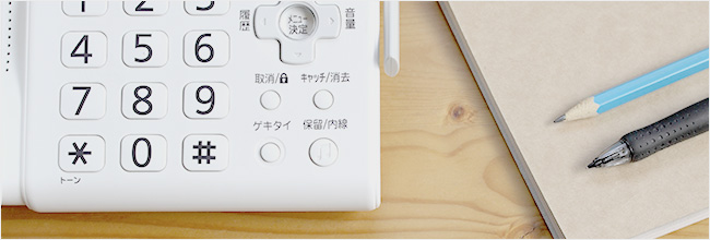 ドコモ光電話